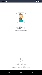 老王加速好用吗android下载效果预览图